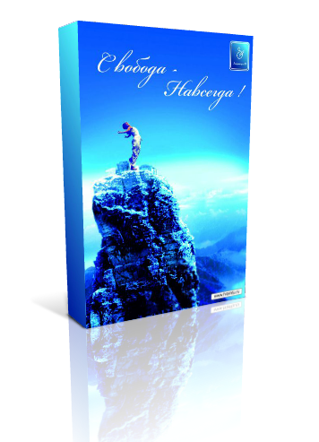 Траектория Успеха — Свобода Навсегда_0.png